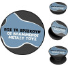 Sonique Pop Holder Greek Cult TV Series ���������