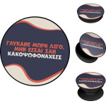 Sonique Pop Holder Greek Cult TV Series ������� ����