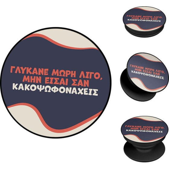 Sonique Pop Holder Greek Cult TV Series ������� ����