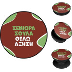 Sonique Pop Holder Greek Cult TV Series ������