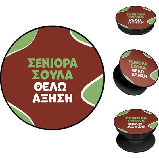 Sonique Pop Holder Greek Cult TV Series ������