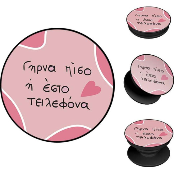 Sonique Pop Holder Greek Cult TV Series ����� ����