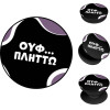 Sonique Pop Holder Greek Cult TV Series ������