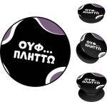 Sonique Pop Holder Greek Cult TV Series ������