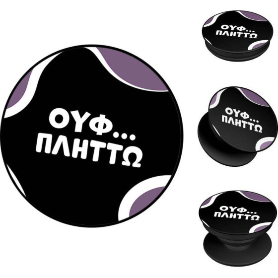 Sonique Pop Holder Greek Cult TV Series ������