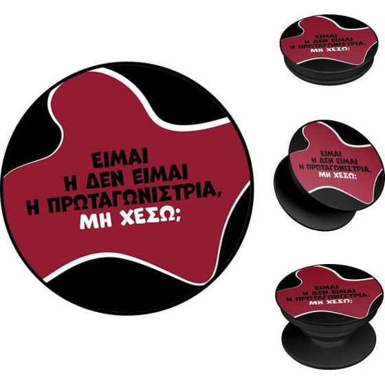 Sonique Pop Holder Greek Cult TV Series ��������������