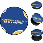 Sonique Pop Holder Greek Cult TV Series �� �� ����������