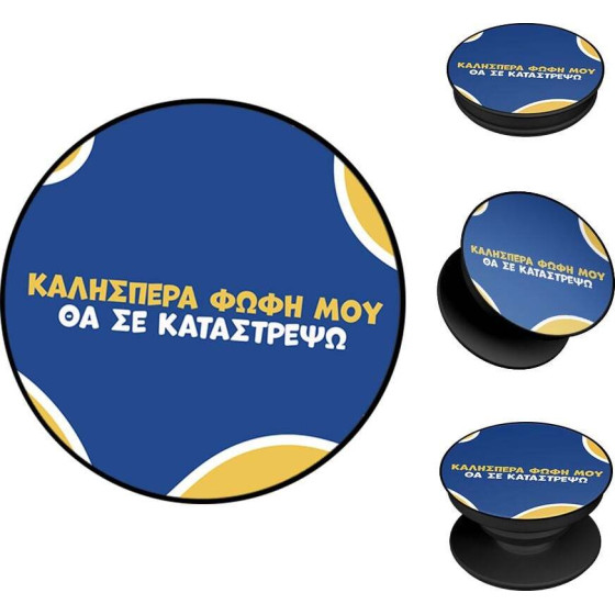 Sonique Pop Holder Greek Cult TV Series �� �� ����������