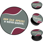 Sonique Pop Holder Greek Cult TV Series ����-�����