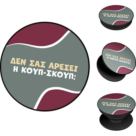 Sonique Pop Holder Greek Cult TV Series ����-�����