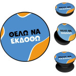 Sonique Pop Holder Greek Cult TV Series ���� �� ������