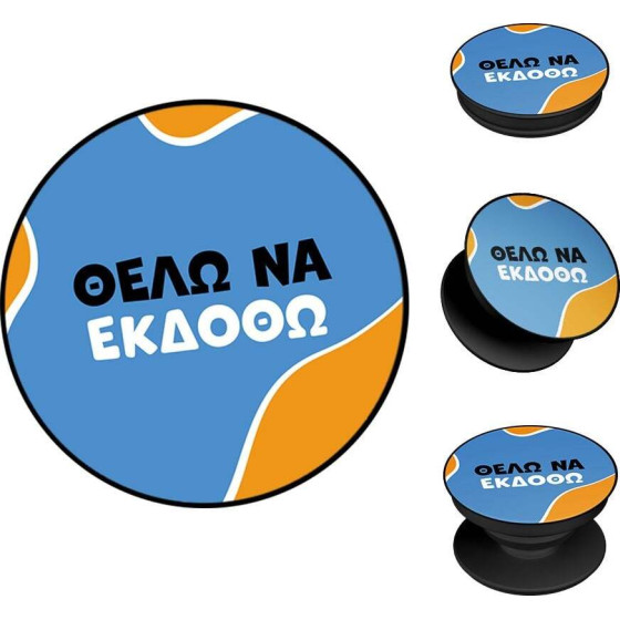 Sonique Pop Holder Greek Cult TV Series ���� �� ������