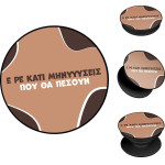Sonique Pop Holder Greek Cult TV Series ��������