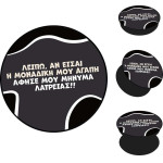 Sonique Pop Holder Greek Cult TV Series �������� ��� �����