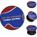 Sonique Pop Holder Greek Cult TV Series ������ �������