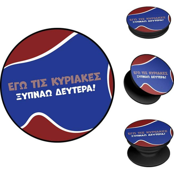 Sonique Pop Holder Greek Cult TV Series ������ �������