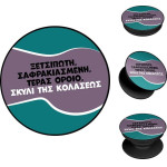 Sonique Pop Holder Greek Cult TV Series ����� ��� ��������