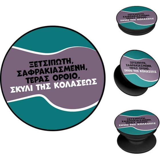 Sonique Pop Holder Greek Cult TV Series ����� ��� ��������