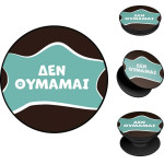 Sonique Pop Holder Greek Cult TV Series ��� �������
