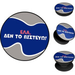 Sonique Pop Holder Greek Cult TV Series ��� �� �������