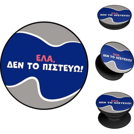 Sonique Pop Holder Greek Cult TV Series ��� �� �������