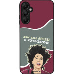 Sonique ���� Greek Cult TV Series ��� Samsung Galaxy A05s 4G ����-�����