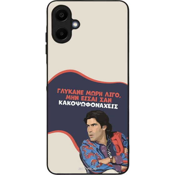 Sonique ���� Greek Cult TV Series ��� Samsung Galaxy A06 4G ������� ����