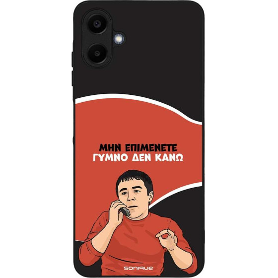 Sonique ���� Greek Cult TV Series ��� Samsung Galaxy A06 4G ����� ��� ����