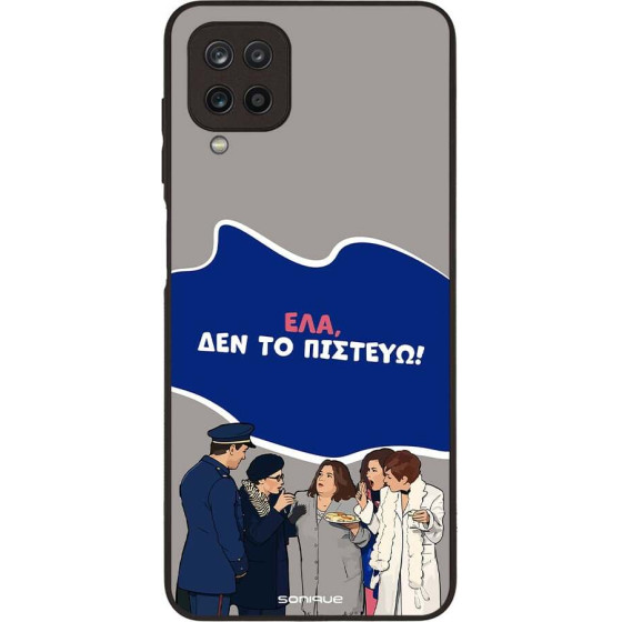 Sonique ���� Greek Cult TV Series ��� Samsung Galaxy A12 ��� �� �������