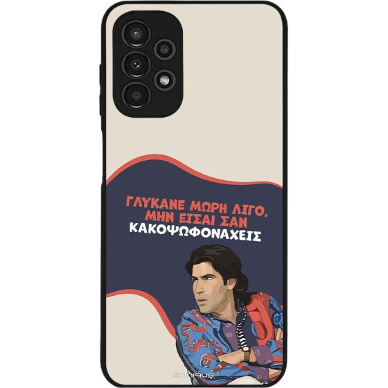 Sonique ���� Greek Cult TV Series ��� Samsung Galaxy A13 4G ������� ����