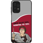 Sonique ���� Greek Cult TV Series ��� Samsung Galaxy A13 4G ������� �� ���;
