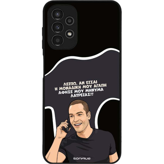 Sonique ���� Greek Cult TV Series ��� Samsung Galaxy A13 4G �������� ��� �����