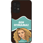 Sonique ���� Greek Cult TV Series ��� Samsung Galaxy A13 4G ��� �������