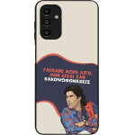Sonique ���� Greek Cult TV Series ��� Samsung Galaxy A13 5G / Galaxy A04s ������� ����