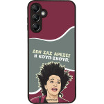 Sonique ���� Greek Cult TV Series ��� Samsung Galaxy A14 4G / Galaxy A14 5G ����-�����