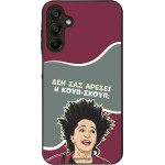 Sonique ���� Greek Cult TV Series ��� Samsung Galaxy A15 4G / Galaxy A15 5G ����-�����