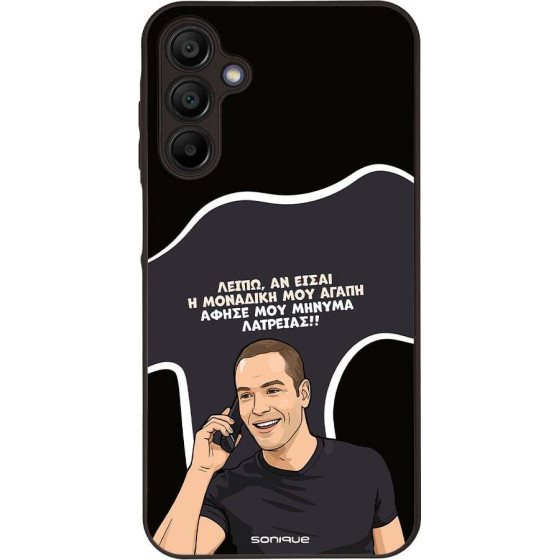 Sonique ���� Greek Cult TV Series ��� Samsung Galaxy A15 4G / Galaxy A15 5G �������� ��� �����
