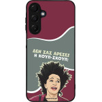 Sonique ���� Greek Cult TV Series ��� Samsung Galaxy A16 4G / Galaxy A16 5G ����-�����