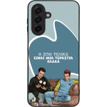 Sonique ���� Greek Cult TV Series ��� Samsung Galaxy A17 4G / Galaxy A17 5G � ��� ����� �����