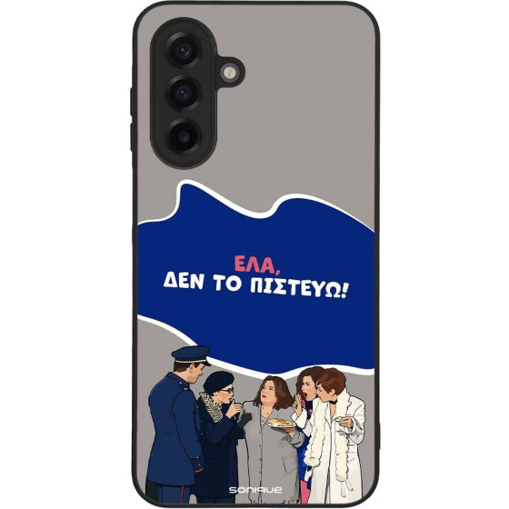 Sonique ���� Greek Cult TV Series ��� Samsung Galaxy A17 4G / Galaxy A17 5G ��� �� �������