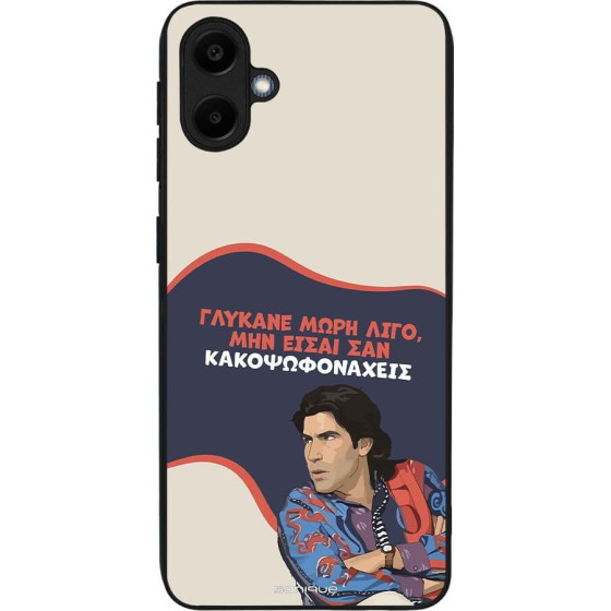 Sonique ���� Greek Cult TV Series ��� Samsung Galaxy A20e ������� ����