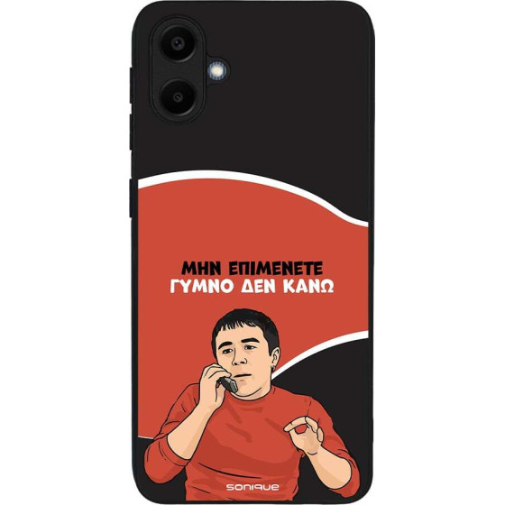 Sonique ���� Greek Cult TV Series ��� Samsung Galaxy A20e ����� ��� ����