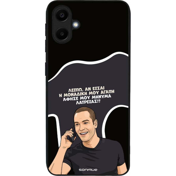 Sonique ���� Greek Cult TV Series ��� Samsung Galaxy A20e �������� ��� �����