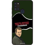 Sonique ���� Greek Cult TV Series ��� Samsung Galaxy A21s ����������