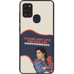 Sonique ���� Greek Cult TV Series ��� Samsung Galaxy A21s ������� ����