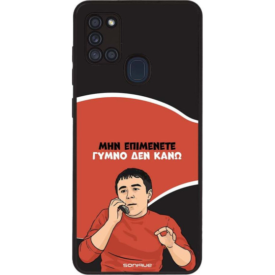 Sonique ���� Greek Cult TV Series ��� Samsung Galaxy A21s ����� ��� ����