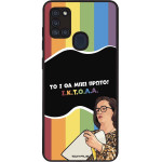 Sonique ���� Greek Cult TV Series ��� Samsung Galaxy A21s ������