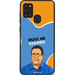 Sonique ���� Greek Cult TV Series ��� Samsung Galaxy A21s ���� �� ������