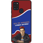 Sonique ���� Greek Cult TV Series ��� Samsung Galaxy A21s ������ �������