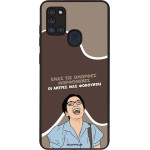 Sonique ���� Greek Cult TV Series ��� Samsung Galaxy A21s ������� ����������